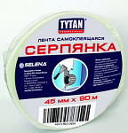 Серпянка самоклеящаяся 45мм х 90м TYTAN Professional  /10627//24/ 