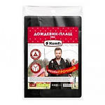 Дождевик-плащ сверхпрочный на кнопках 70х120см, ПВХ 150мкм, черный Komfi /30/***