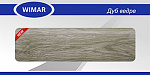 W832 Заглушка правая ДУБ ВЕДРЕ /25/