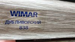 W838 Плинтус ДУБ ЛИВОРСКИЙ с кабель-каналом МЯГКИЙ КРАЙ 2,5м /40/