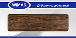 W816 Заглушка правая ДУБ РЕТУШИРОВАННЫЙ /25/