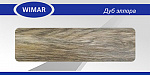 W809 Угол внутренний ДУБ ЭЛЛОРА /25/