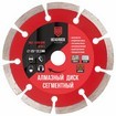 Диск отрез. алмазн. сегментный D125 HEAD ROCK /100/ 