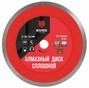Диск отрез. алмазн. сплошной D125 HEAD ROCK /100/ 
