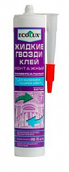Жидкие гвозди универсальные 290 мл ECOLUX /20/