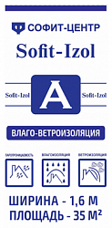 Пленка влаго-ветроизоляция /А/ 1,6м 35м.кв.