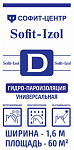 Пленка гидро-пароизляция /D/ универсальная 1,5м 35м.кв.