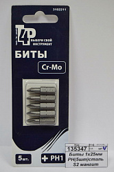 Биты PH3 25мм 5шт крест /3102213/***