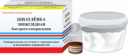 ШПАТЛЕВКА эпоксидная быстрого отверждения 250г /12/