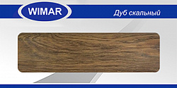 W806 Заглушка правая ДУБ СКАЛЬНЫЙ /25/