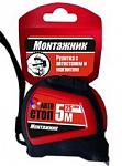 Рулетка 5мх19мм автостоп магнит "МОНТАЖНИК" /6//з30/602519/