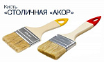 Кисть флейц. 50мм 2" 8мм "Столичная ЛАЙТ" пласт.ручка АКОР /13708050/ /10//320/