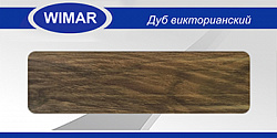 W804 Соединение ДУБ ВИКТОРИАНСКИЙ /25/