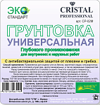 Грунт универсальный глуб. проникновения 5л CRISTAL ИМПЕРИЯ /4/ ПЭТ