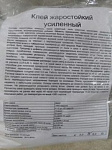 Клей д/плитки жаростойкий усиленный 3кг /5/