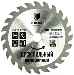 Диск пильный по дереву 160*22мм 36 зуб HEAD ROCK /100/ 
