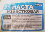 Паста известковая 3кг /мин7/