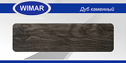 W823 Угол наружный ДУБ КАМЕННЫЙ /25/