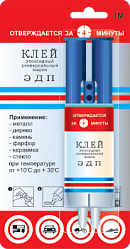 Клей ЭДП 25 мл. шприц Дзержинск(12) (перевозить вертикально!)